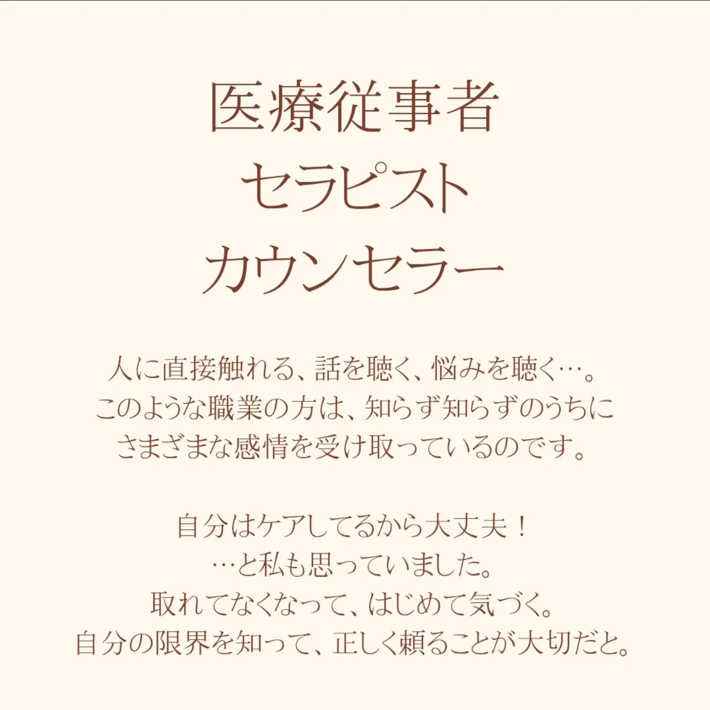 【あてる鍼×祓え塩】-こんな方にオススメ編-