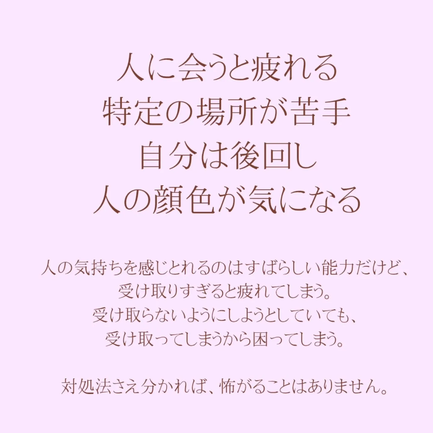 【あてる鍼×祓え塩】-こんな方にオススメ編-