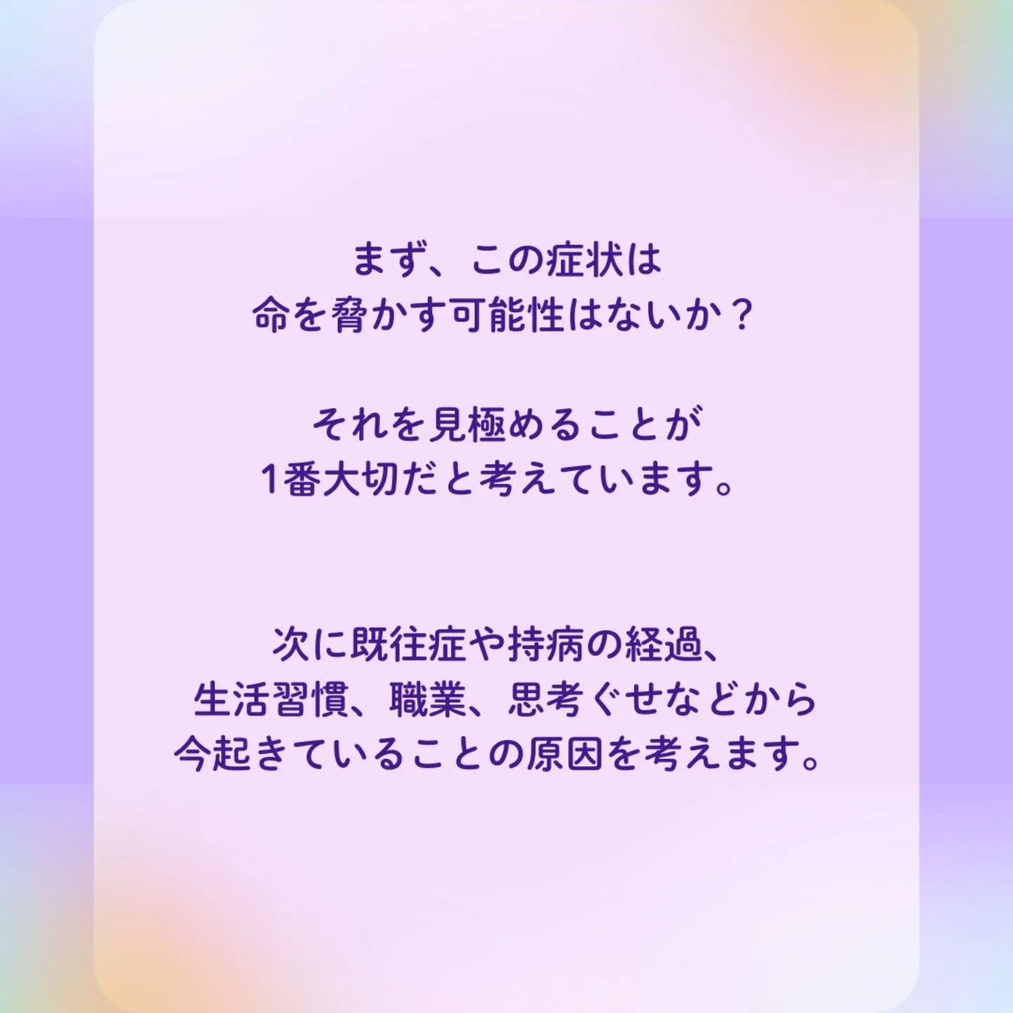 【あてる鍼×祓え塩コラボ】-叶えられること編