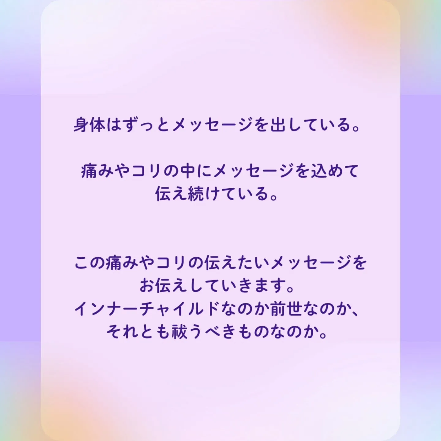【あてる鍼×祓え塩コラボ】-叶えられること編