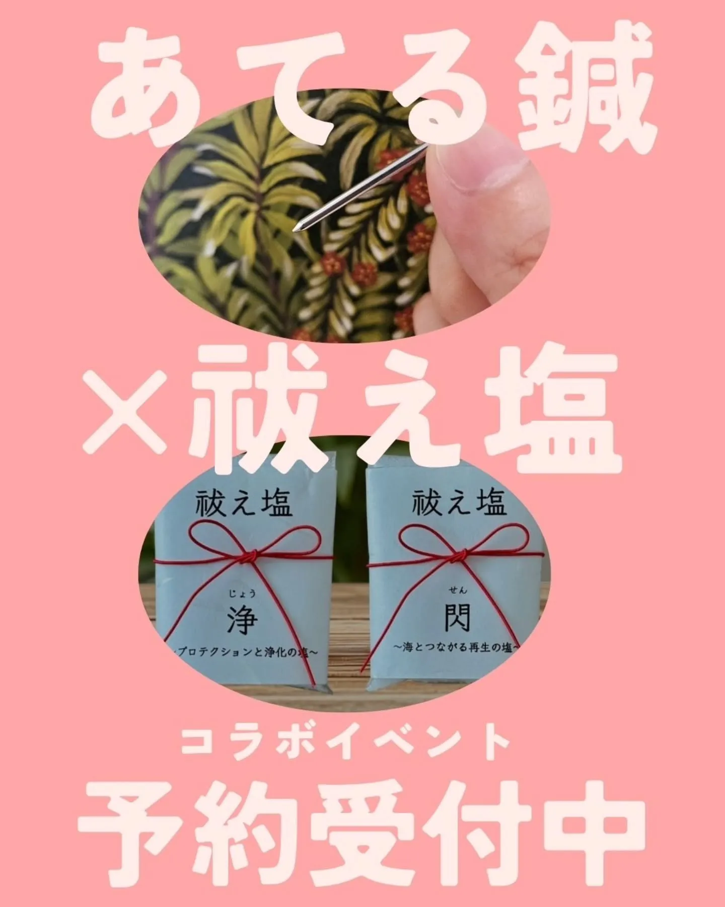 【コラボイベント限定特典🎊】