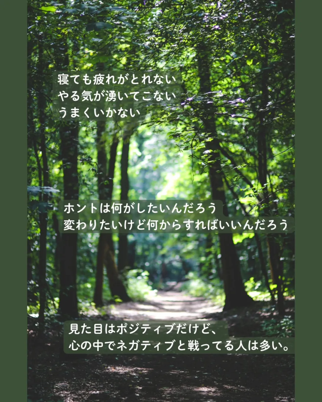 【心の中でネガティブと戦ってる方へ】
