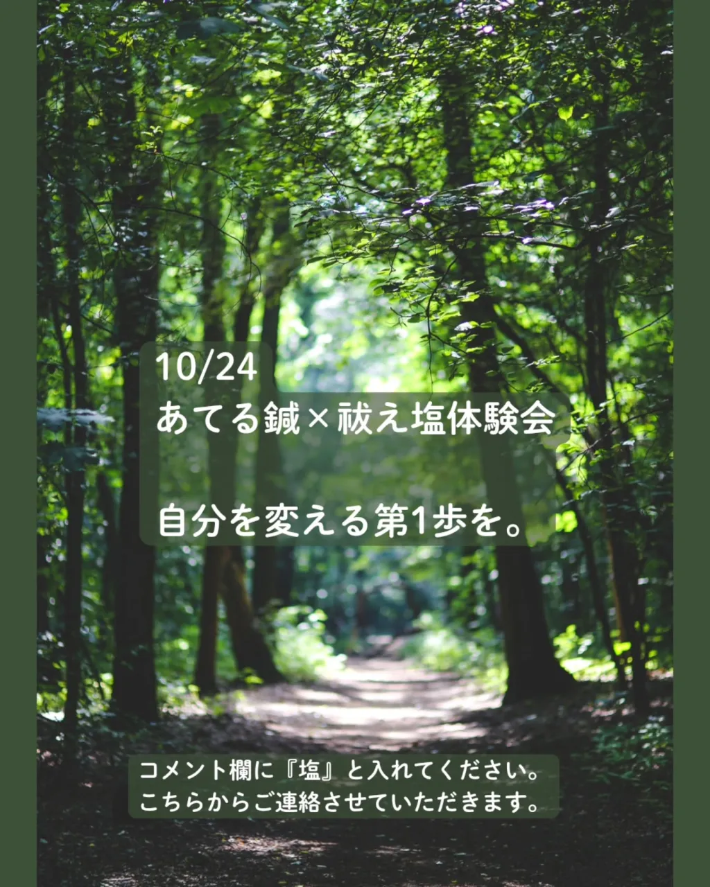 【心の中でネガティブと戦ってる方へ】