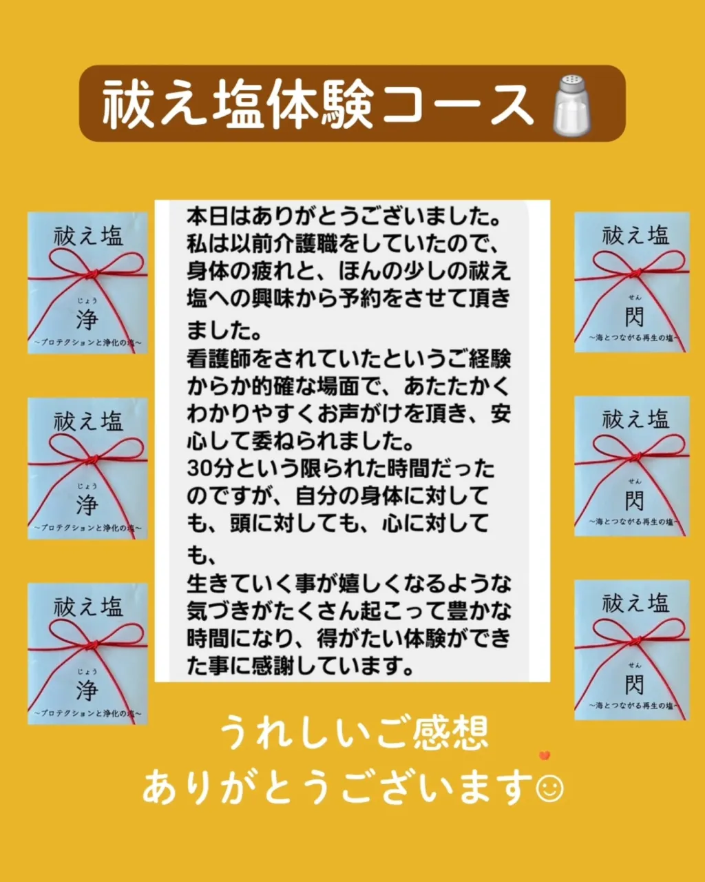 【ワクワクドキドキな体験レビュー🎤】