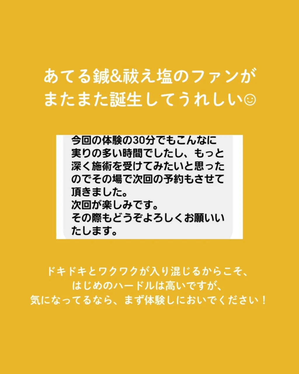 【ワクワクドキドキな体験レビュー🎤】