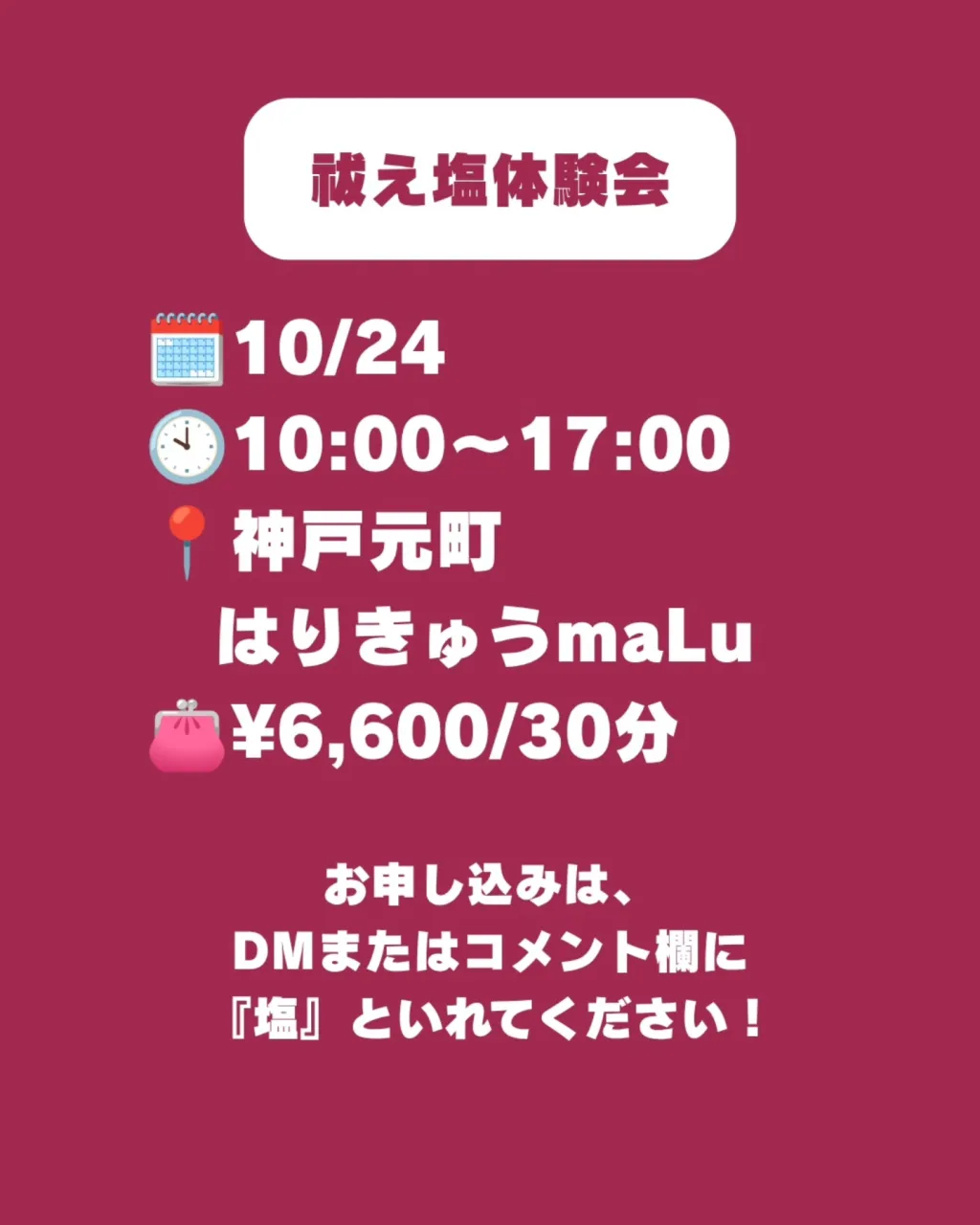 【体験会、来週です🪡】