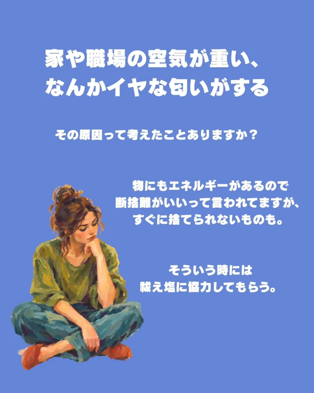 【こういうこと、ありませんか？】