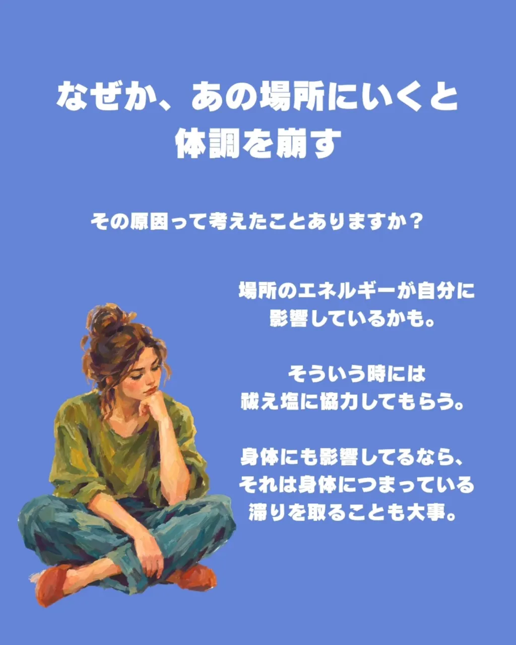 【こういうこと、ありませんか？】