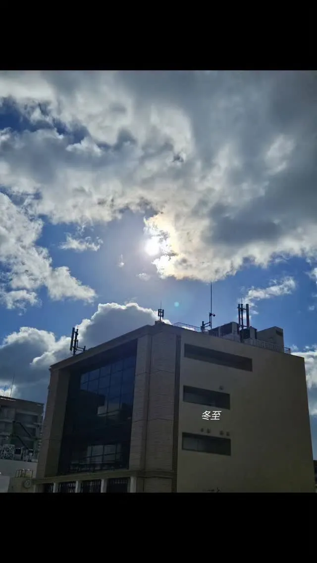 【冬至】今日は冬至ですね。