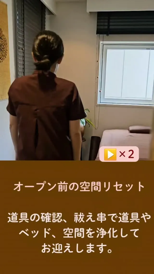 【オープン前の空間リセット】祓え串⛩️編