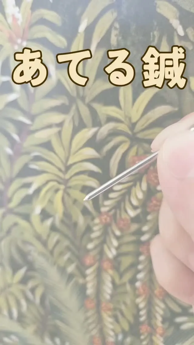 【あてる鍼ってどんなの🪡】