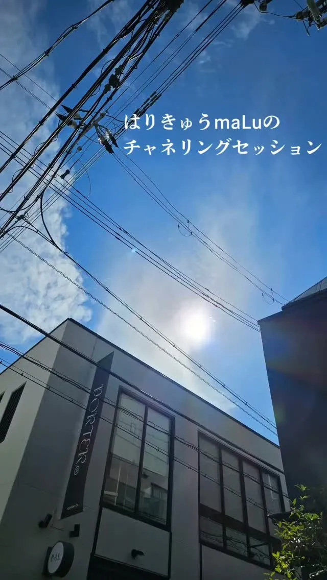 【チャネリングセッションってなに❓☺💫】