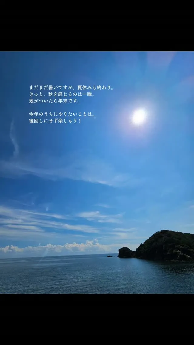 【新学期スタート🏫】