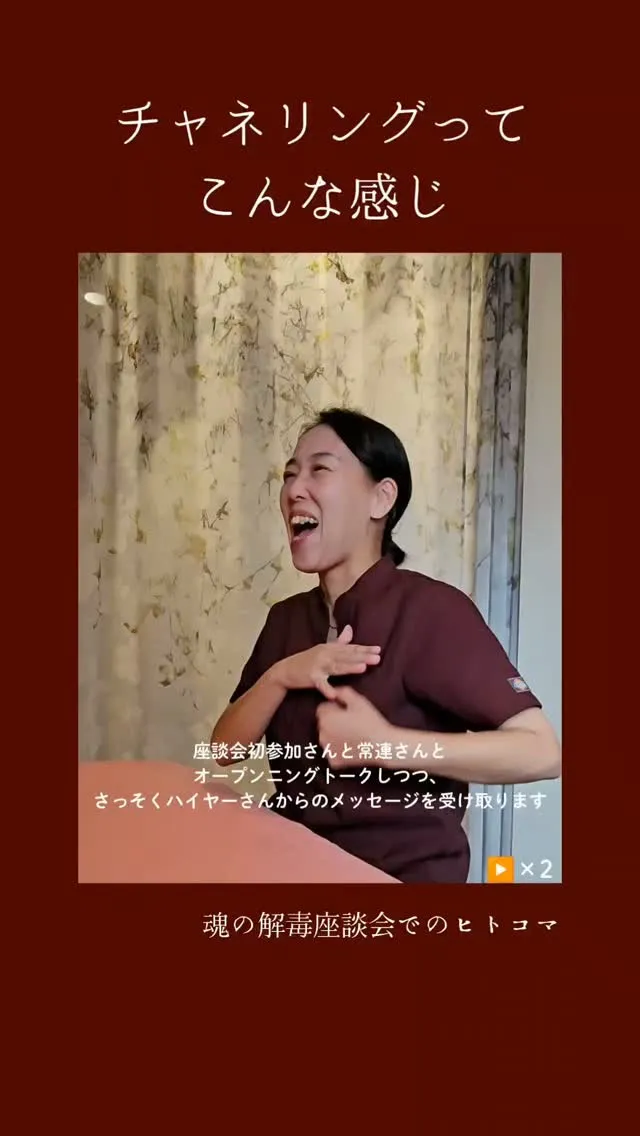 【チャネリングってこんな感じ💫】