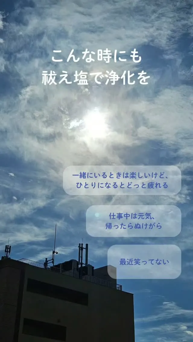 【疲れてるのが、あたりまえの方へ🍀】